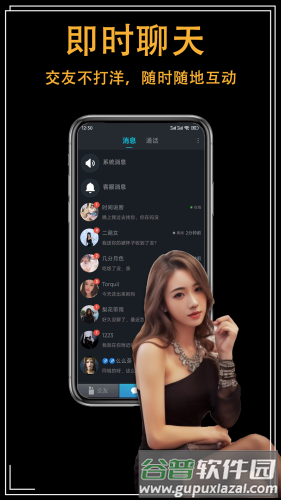 showyou交友软件截图4