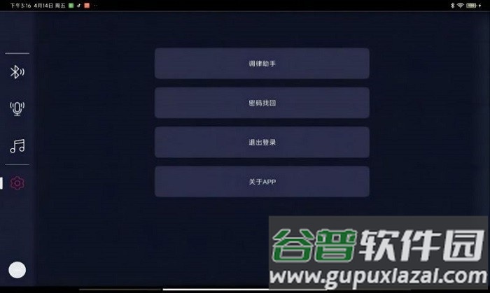 音典智能钢琴app截图1