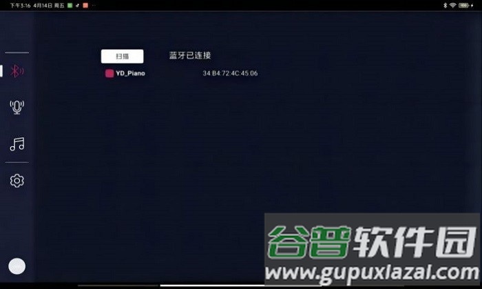 音典智能钢琴app截图2
