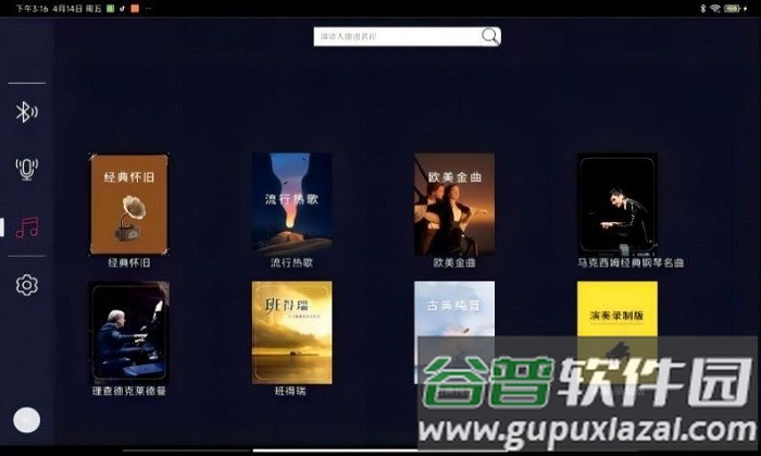 音典智能钢琴app截图3