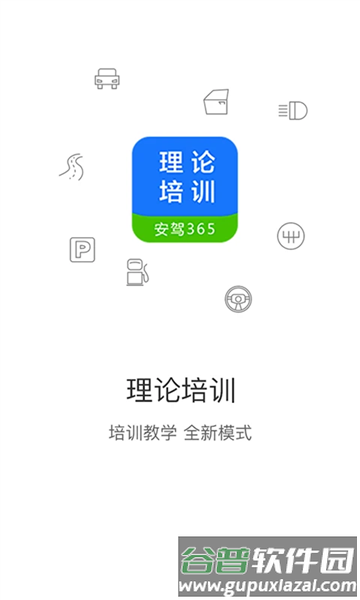 黔运培训1