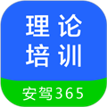 黔运培训appv2.9.62