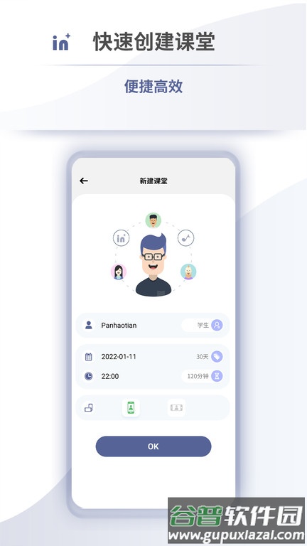 音佳学生端截图1