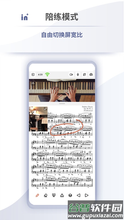 音佳学生端截图4