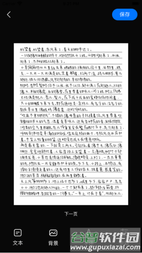 手写模拟器app软件功能
