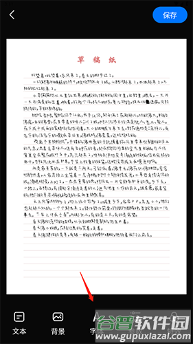 手写模拟器如何换字体2