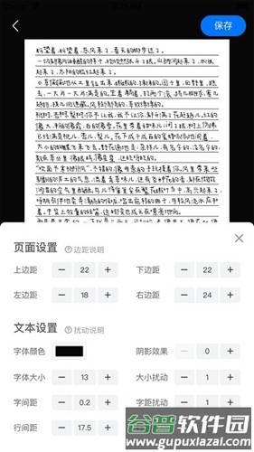 手写模拟器免费版截图2