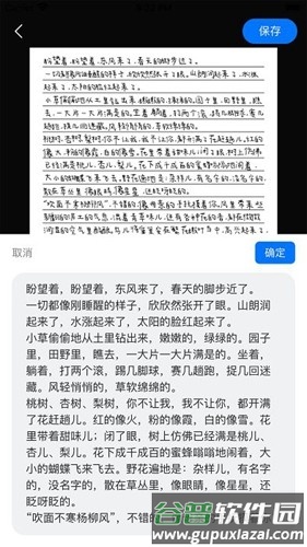 手写模拟器免费版截图3