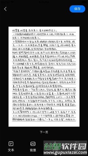 手写模拟器免费版截图4
