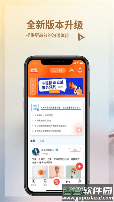 音书软件官方版截图1