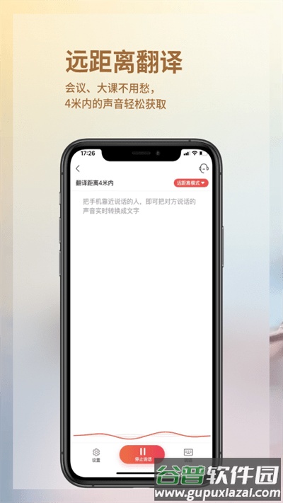 音书软件官方版截图3