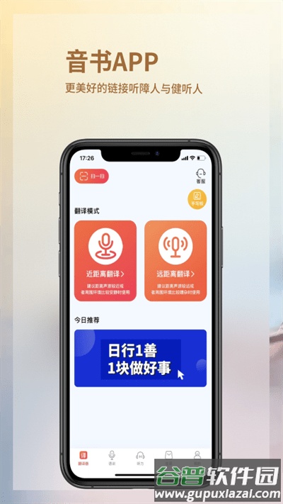 音书软件官方版截图4