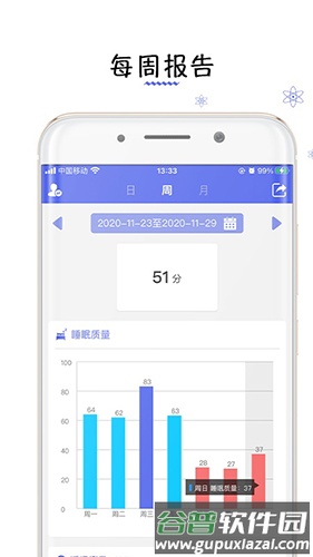 贴心侍卫app截图1