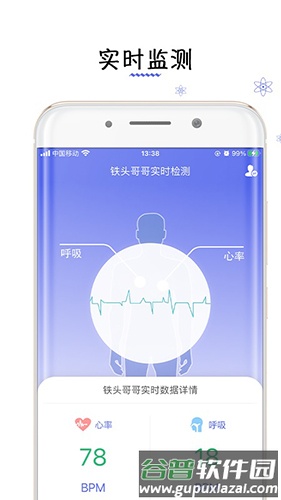 贴心侍卫app截图3