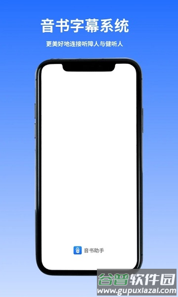 音书教学app截图1
