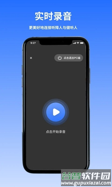 音书教学app截图2
