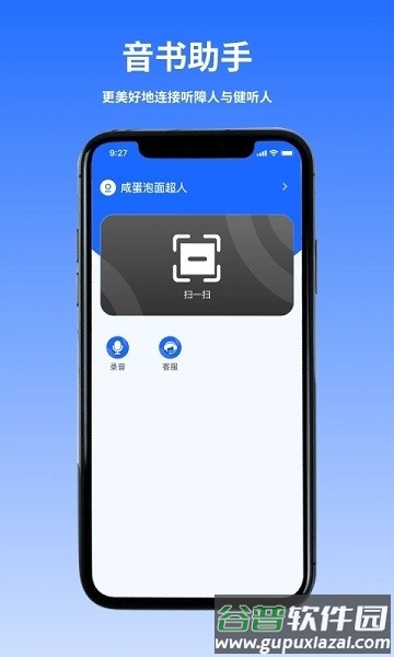 音书教学app截图4