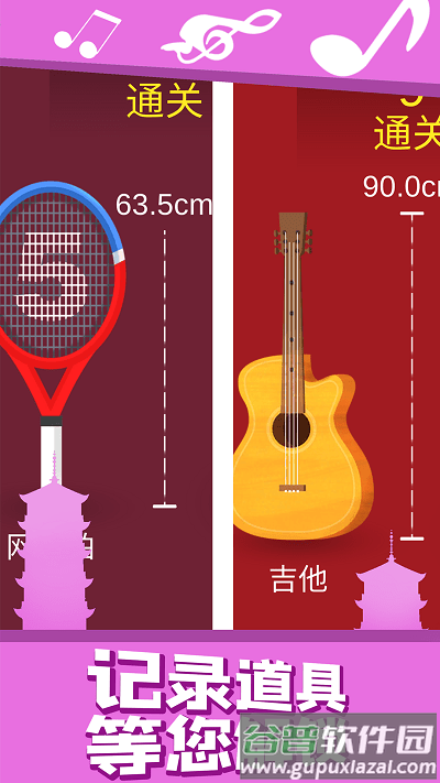 音乐魔塔手机版截图1