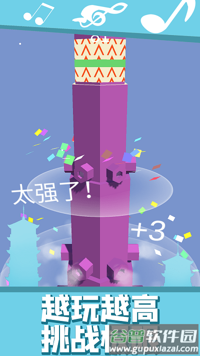 音乐魔塔手机版截图2