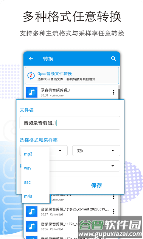 音乐音频剪辑软件截图5