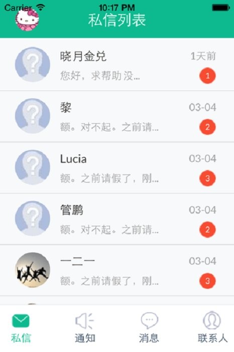 至善官方版截图1