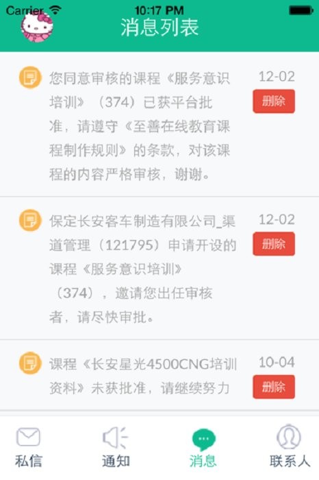 至善官方版截图2