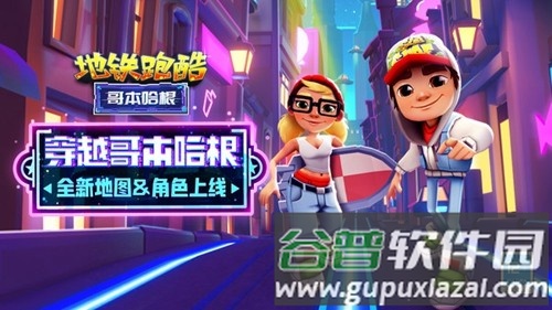 地铁跑酷漫游赛博未来城地图截图1