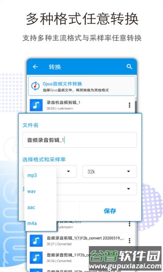 音乐音频剪辑大师软件截图1