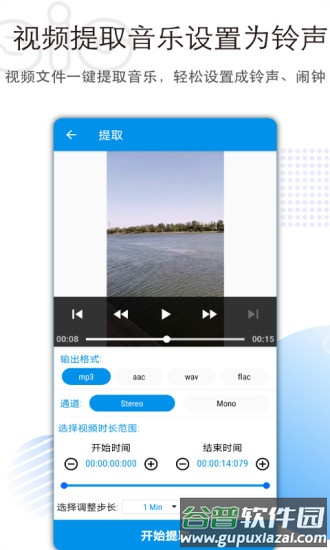 音乐音频剪辑大师软件截图2