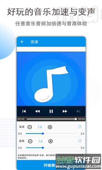 音乐音频剪辑大师软件截图3