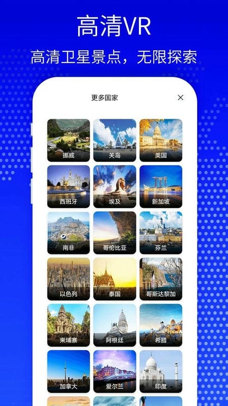天眼3D高清卫星地图最新版截图2