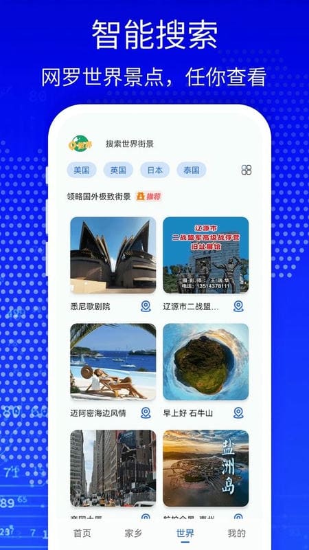 天眼3D高清卫星地图最新版截图3
