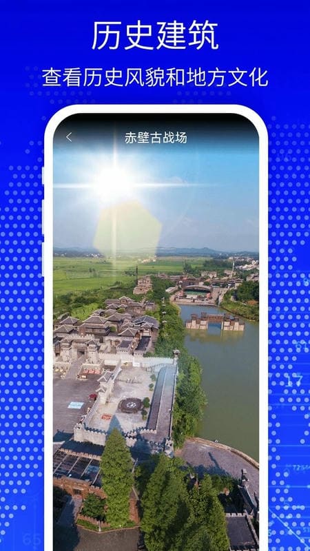 天眼3D高清卫星地图最新版截图4