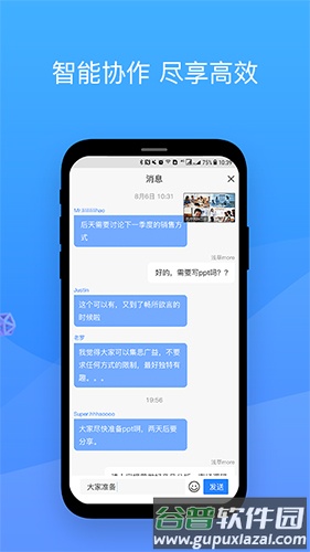 会捷通截图3