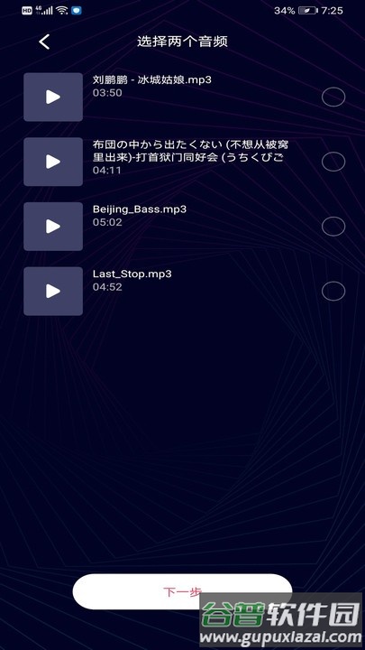 音乐音频剪辑制作软件截图1