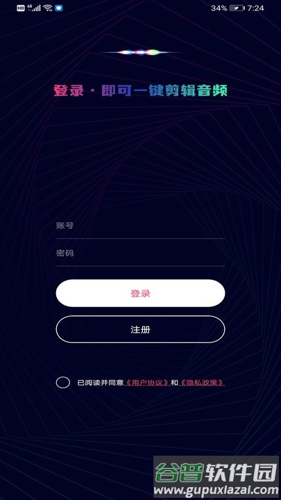 音乐音频剪辑制作软件截图2