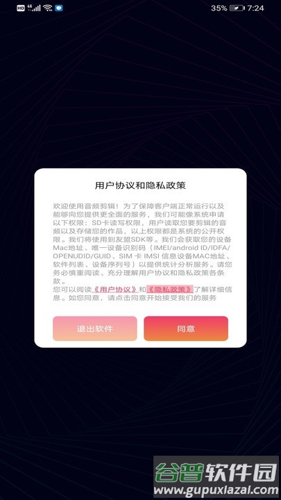 音乐音频剪辑制作软件截图4