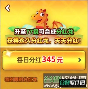 欢乐养龙红包版游戏玩法