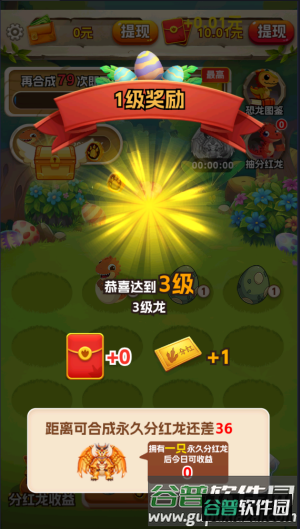 欢乐养龙赚钱游戏截图3