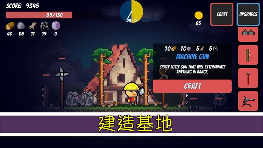 像素生存者官方正版(pixelSurvive)截图1