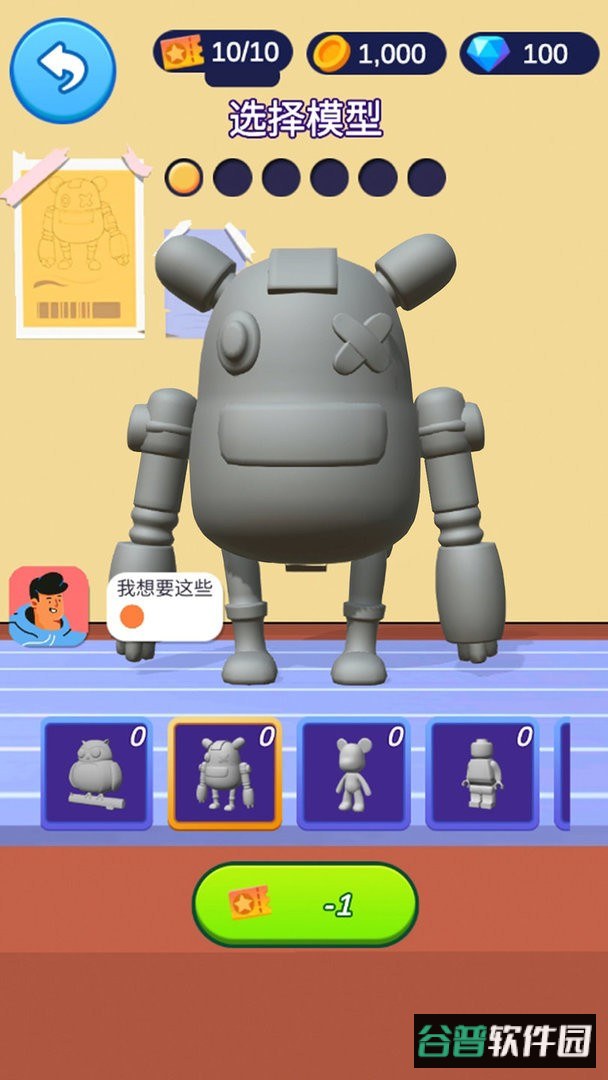 我涂鸦贼溜官方版截图3