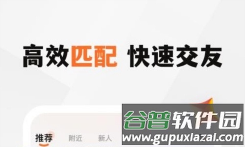 新恋交友1