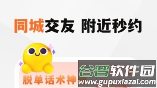 新恋交友2