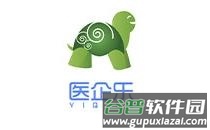 医企好软件宣传图