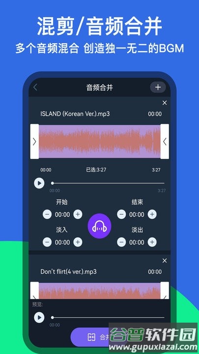 音乐铃声剪辑客户端截图2