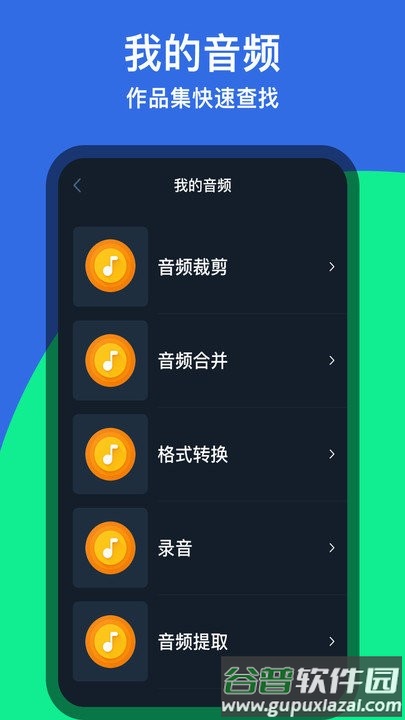 音乐铃声剪辑客户端截图3