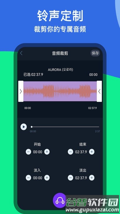音乐铃声剪辑客户端截图4