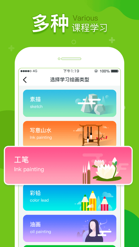 提树手机版截图1