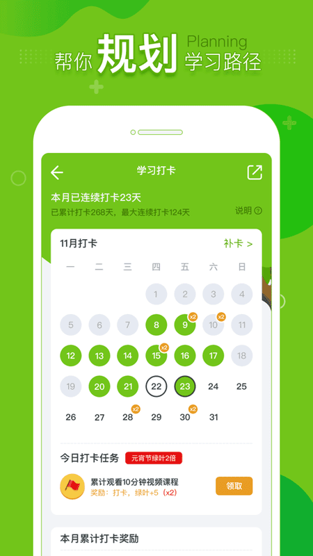 提树手机版截图3