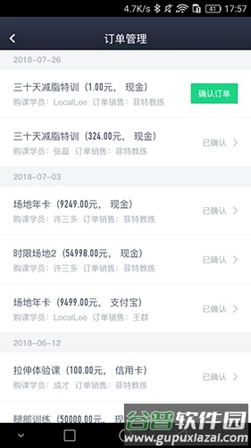 Fitback管家app截图3